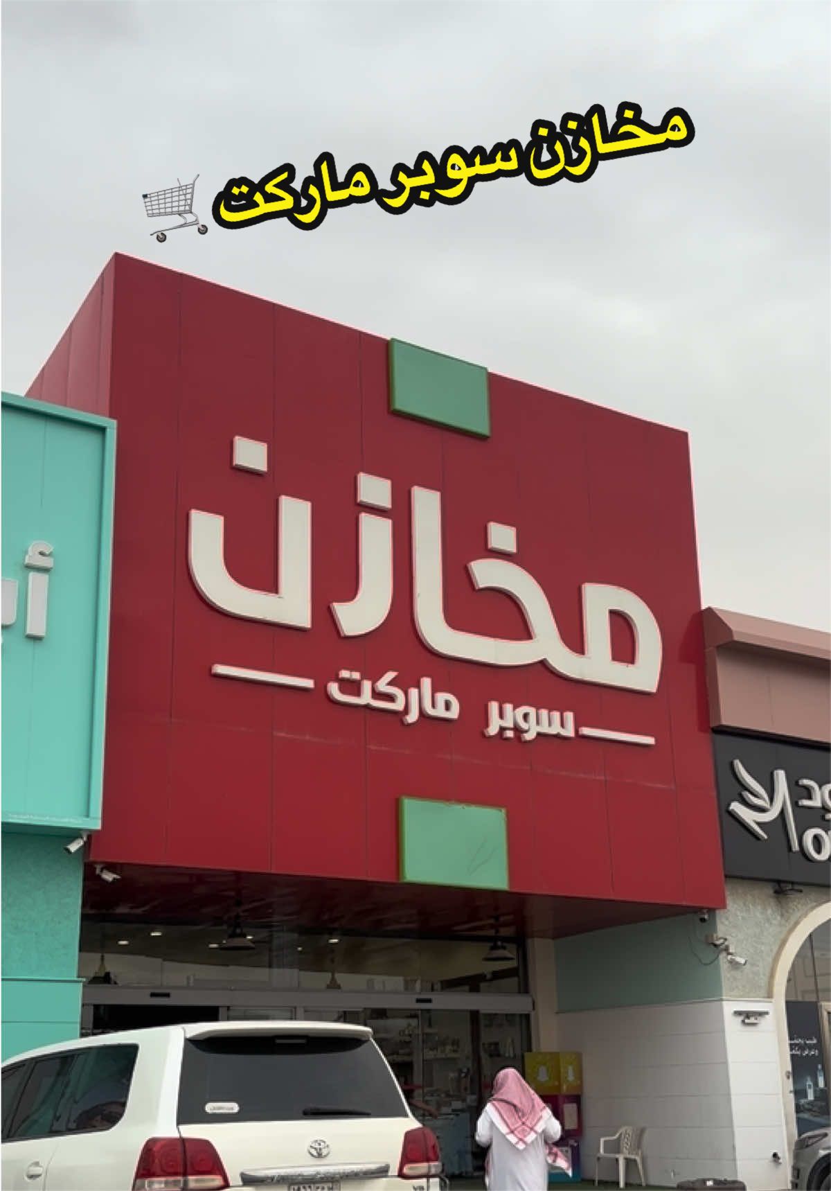 @مرخصة اعلامياً 📸 | Layan