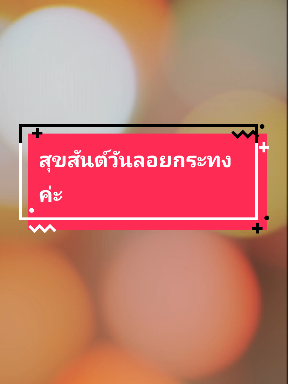 @🕊️🇹🇭สา{sarika}🇹🇭🤍