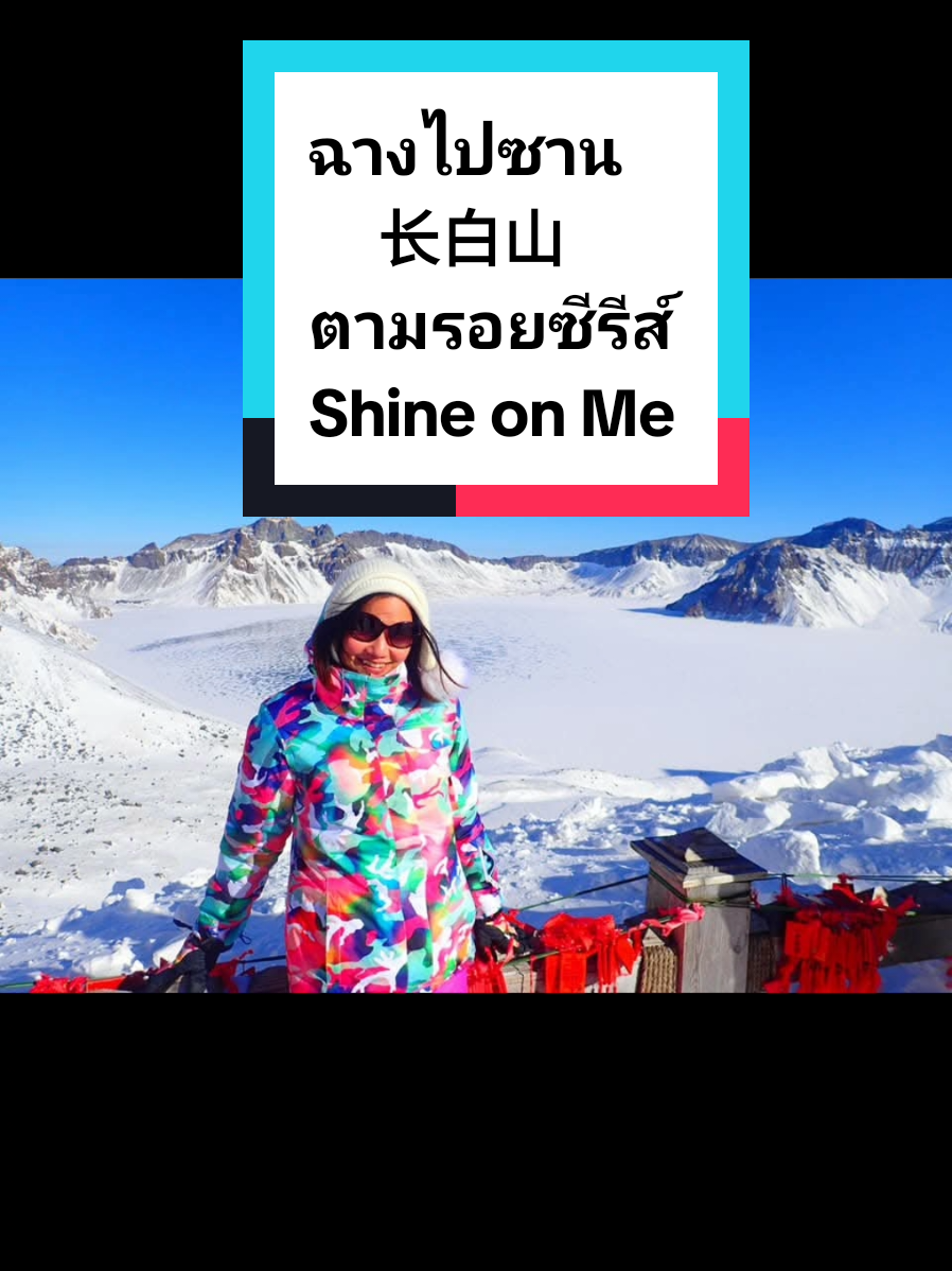 @ปอทริปแอนด์ทิปส์