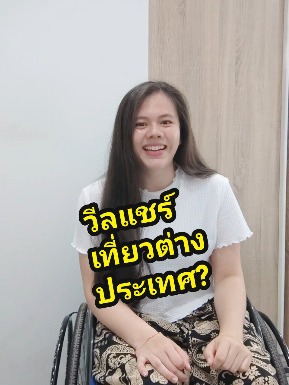 @เจ้าพลอย : Ploypatpa