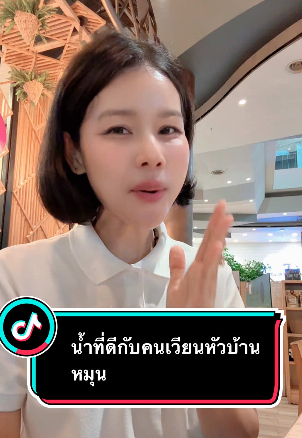 @ลานะน้ำในหูฯ