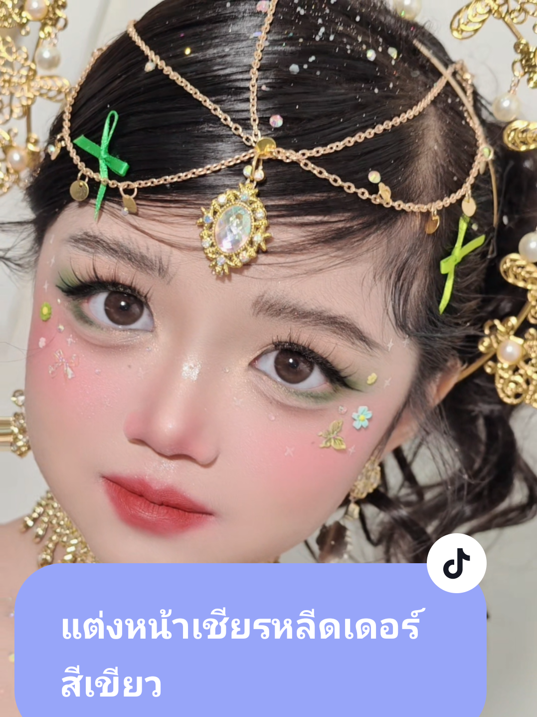 @benjimakeup. ช่างแต่งหน้า💄