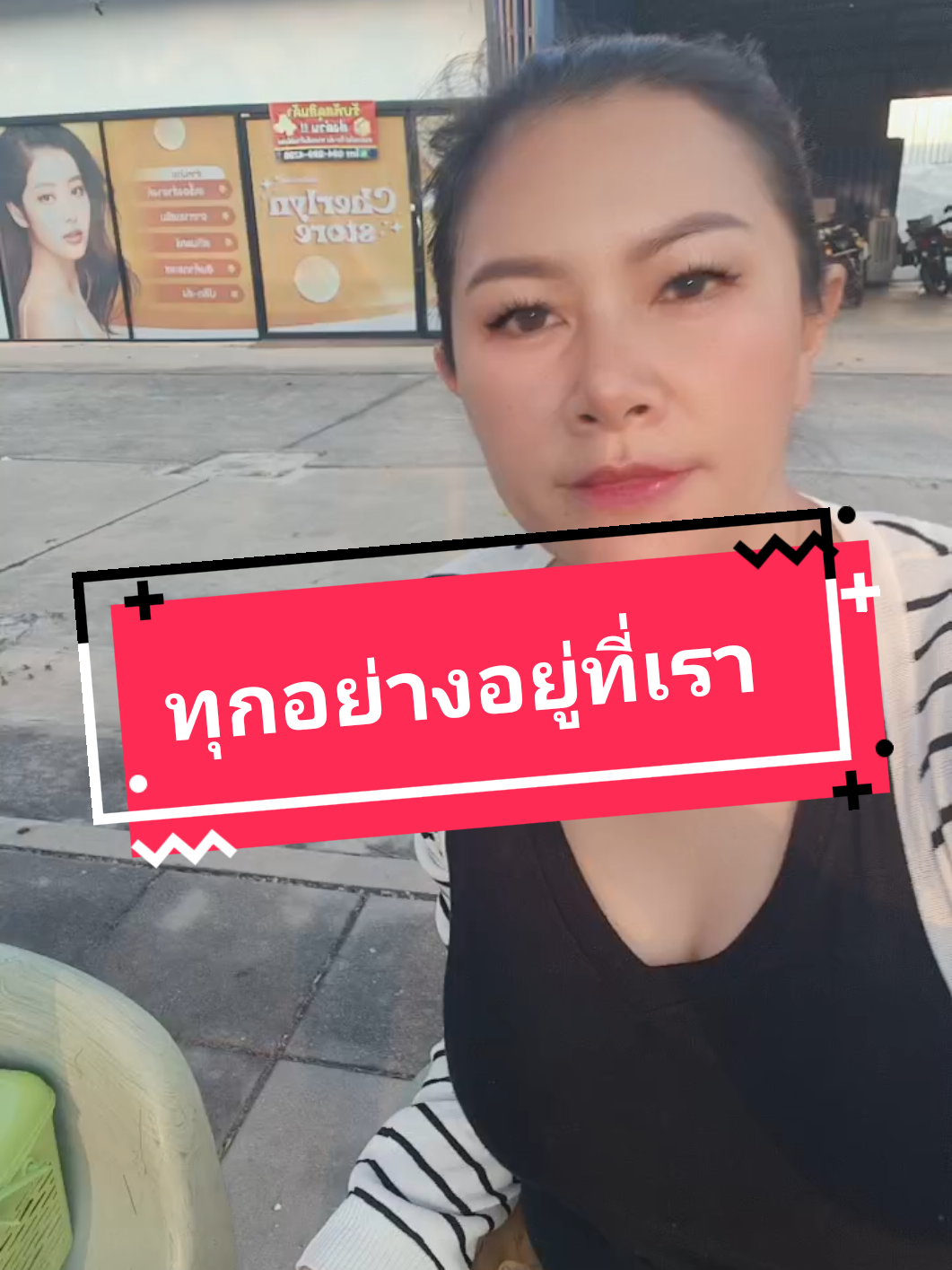 @เจ้กัล เมียคนพี่