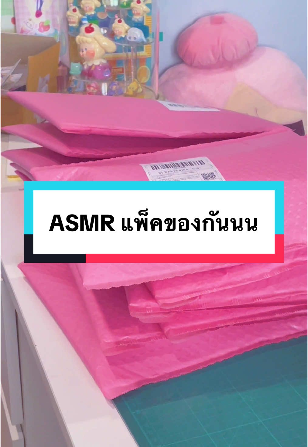 @ของเล่นกระดาษร้านนุ่มฟู