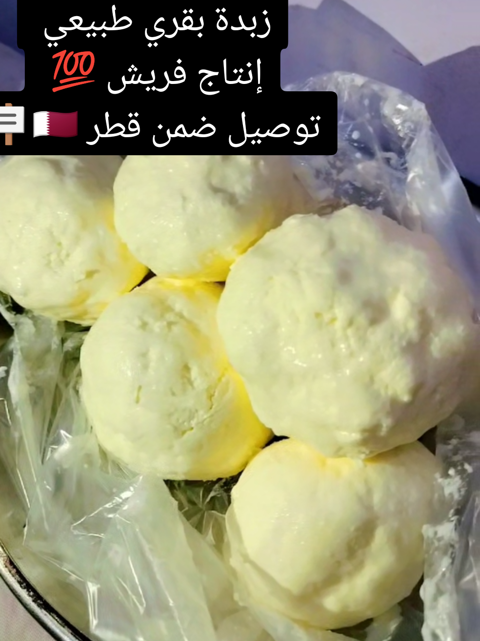 @غذائيات Rooz 🇶🇦