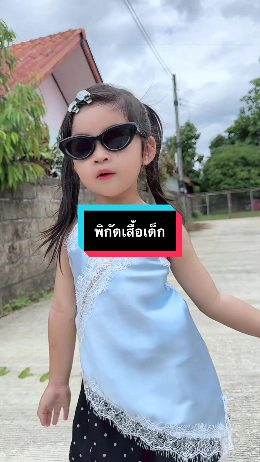 @แม่บีอยากขายของ