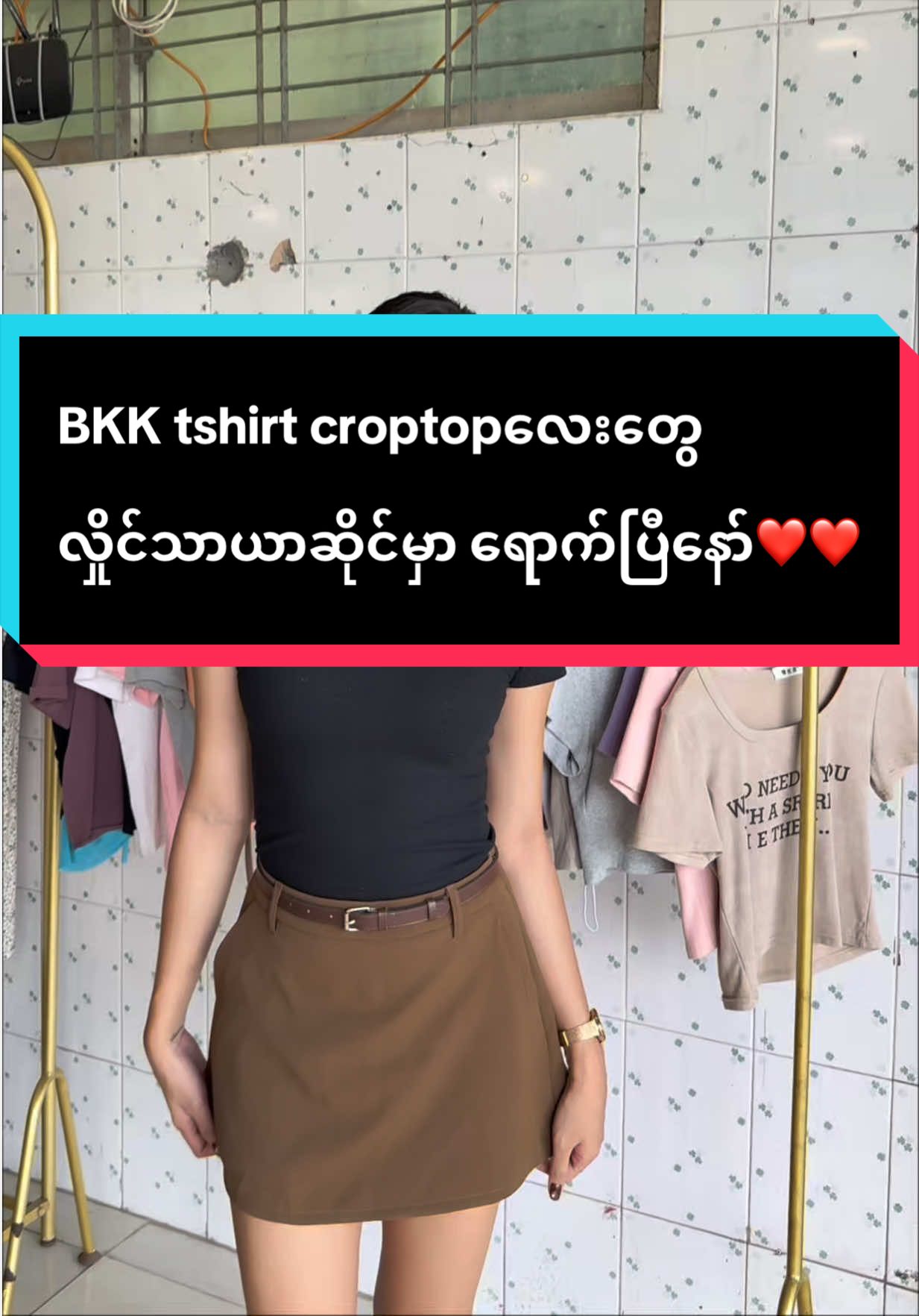 @Budget Beauty - Thrift Shop