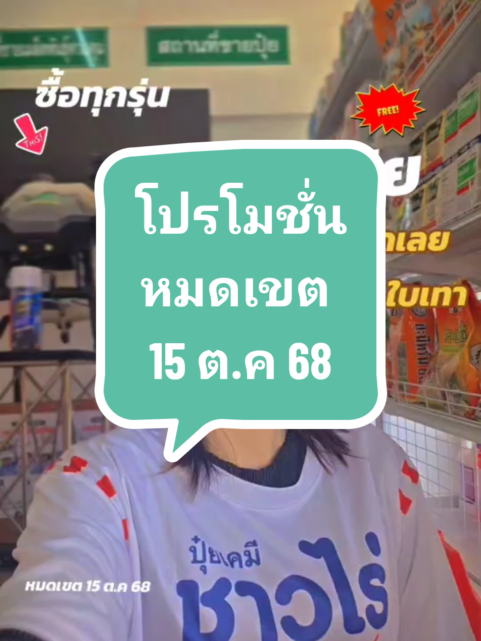 @เอโอนิคโคราช