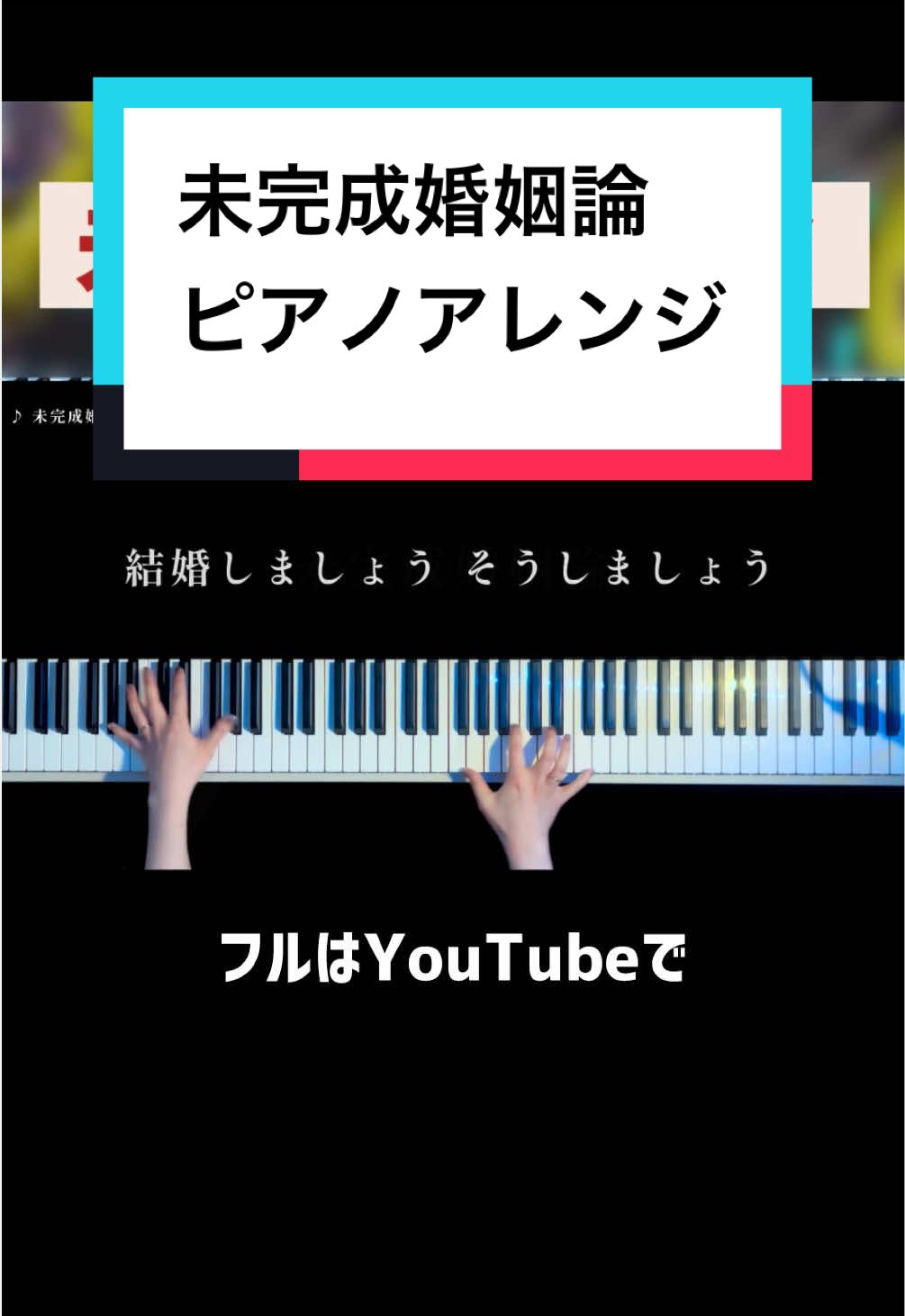 @CAFUNE-かふね- 弾いてみた