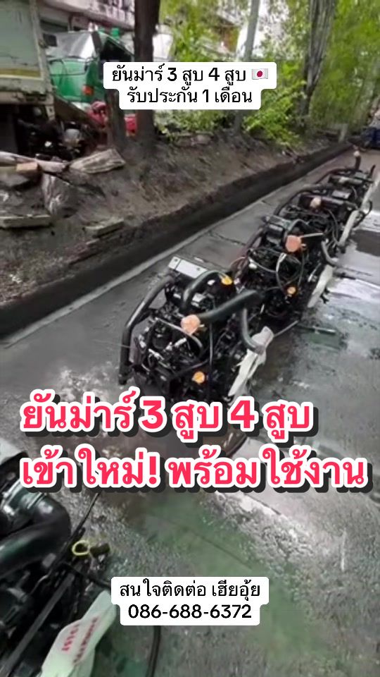 @เฮียอุ้ย สามสูบเอ็นจิ้น