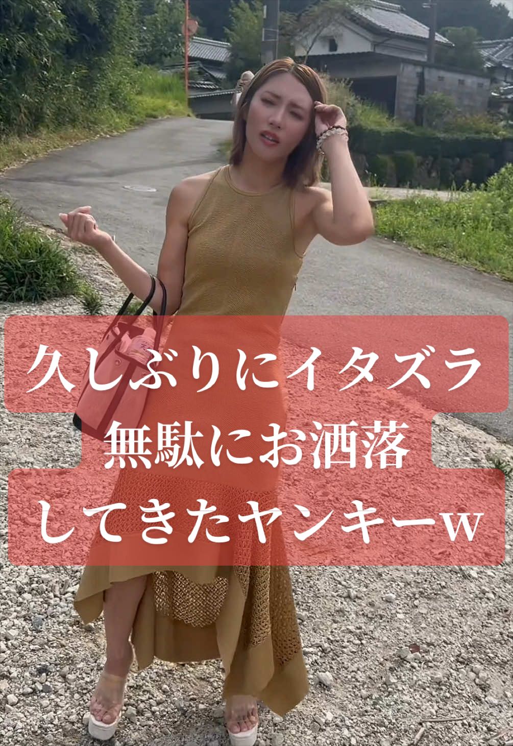 @裏側はヤンキー姉👽👊