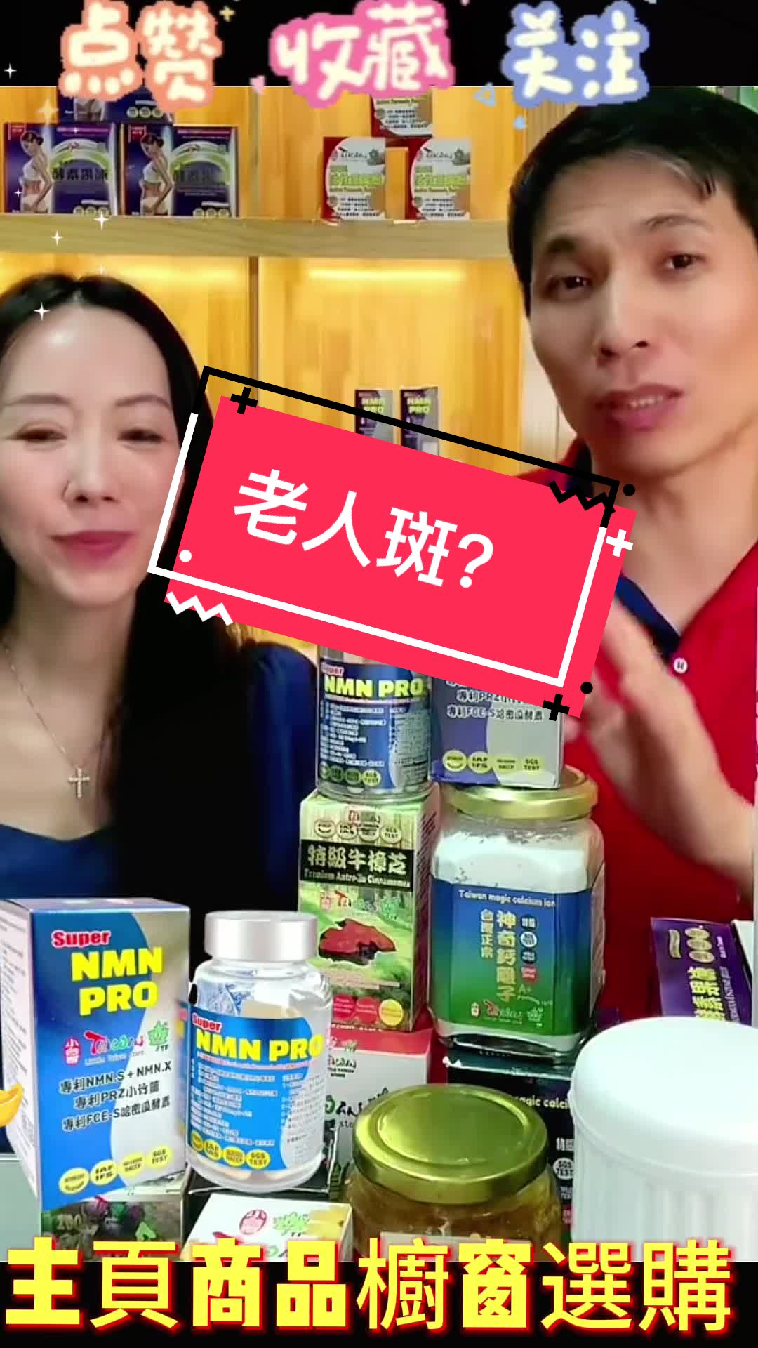 @芳的保養、保健