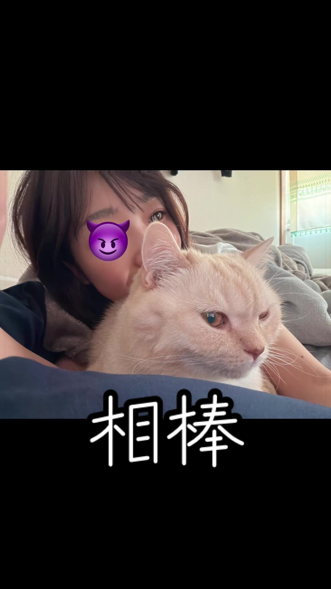 @縫くんと私