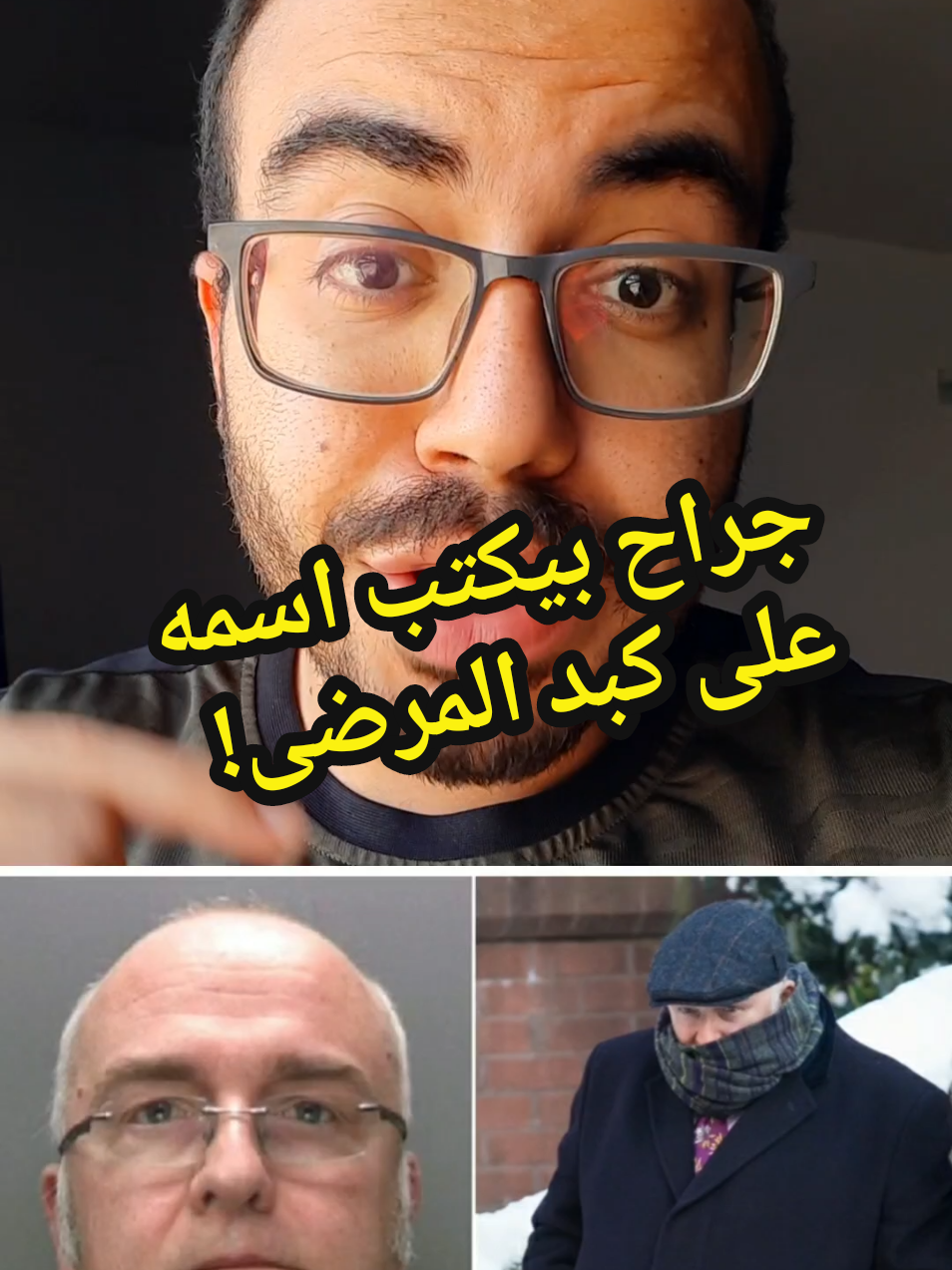 @Dr.ahmedsherif