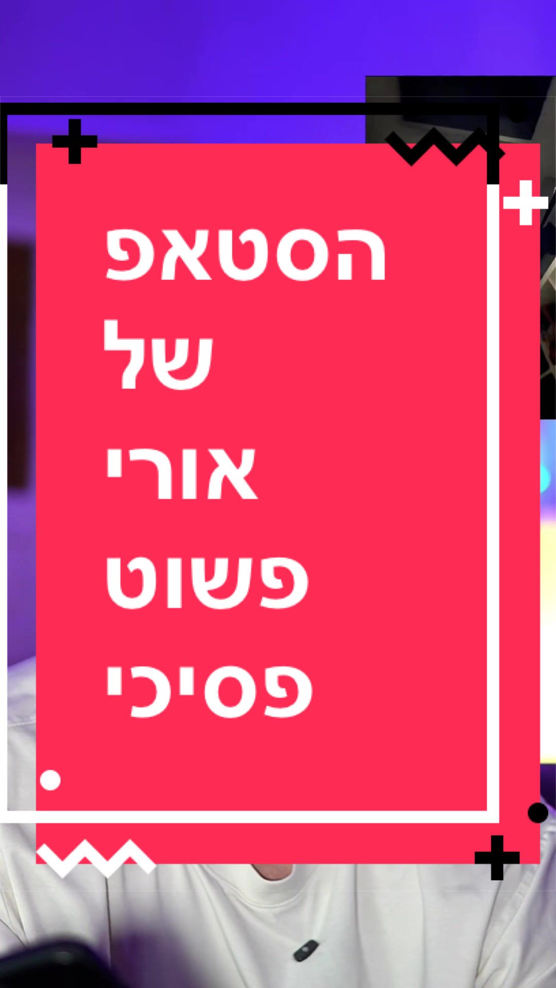 @BenKeePcs | בן קילשטיין