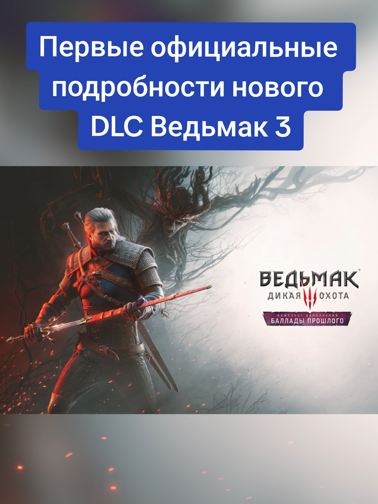 @Найтмэр