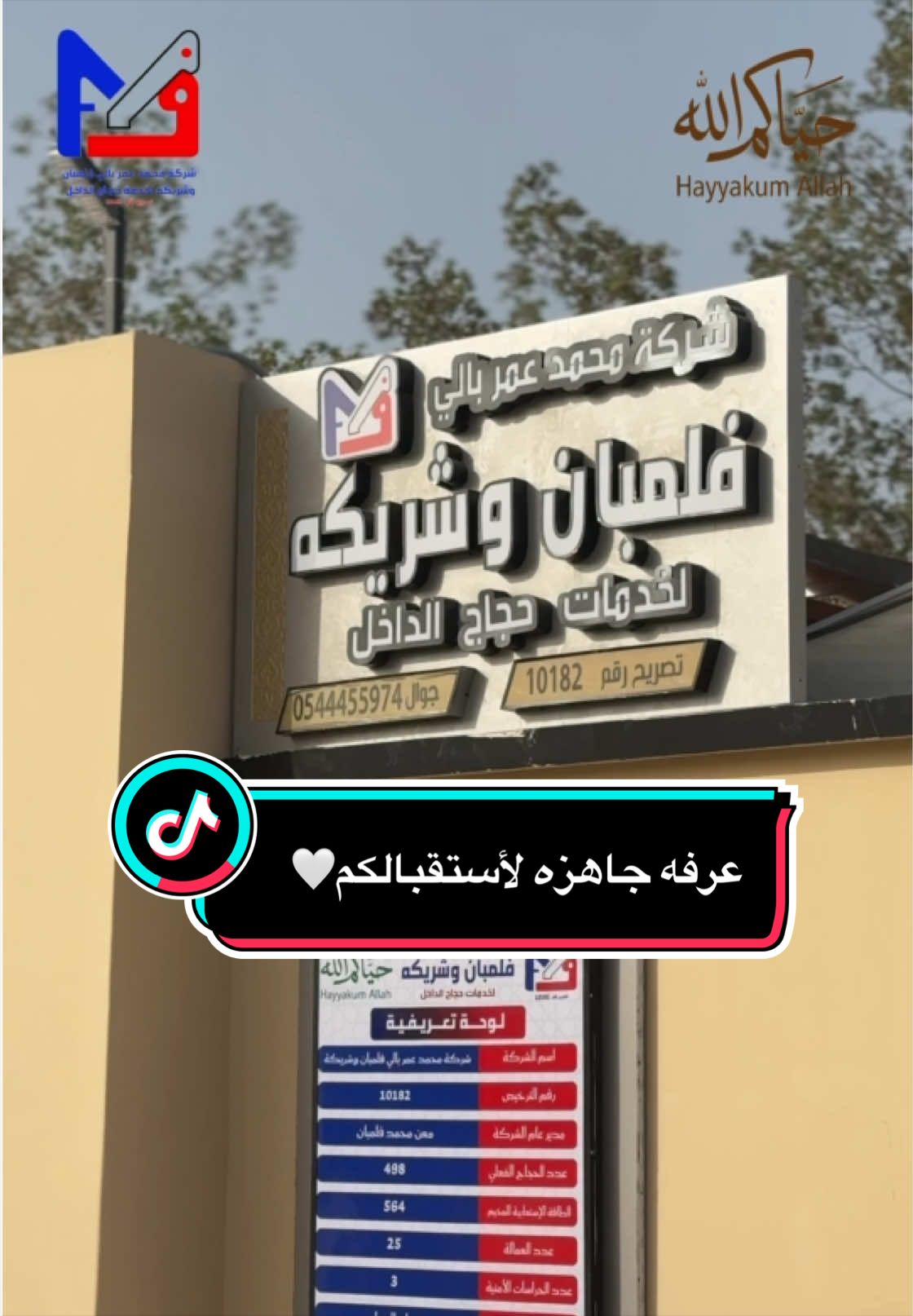@felemban_hajj