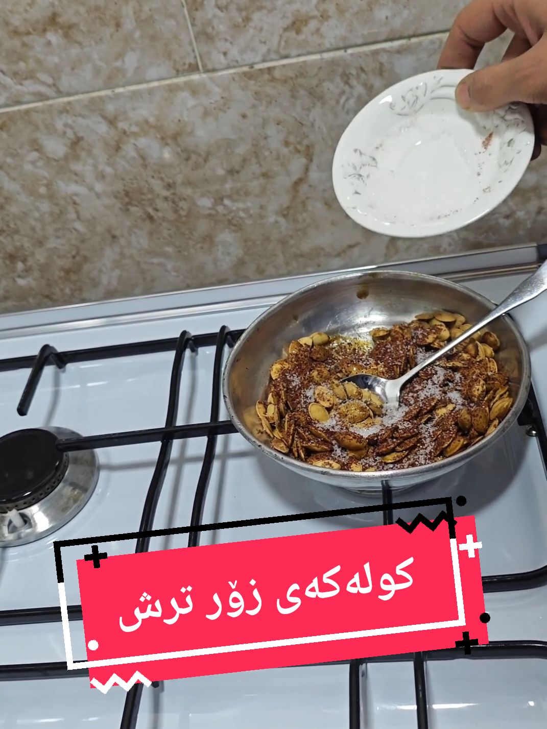 @سلێمانی جوان