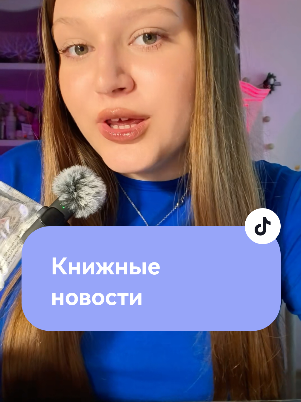 @Лиза читает!📚💕