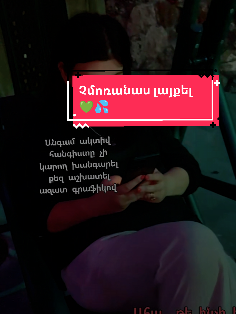 @Սոն Զ.