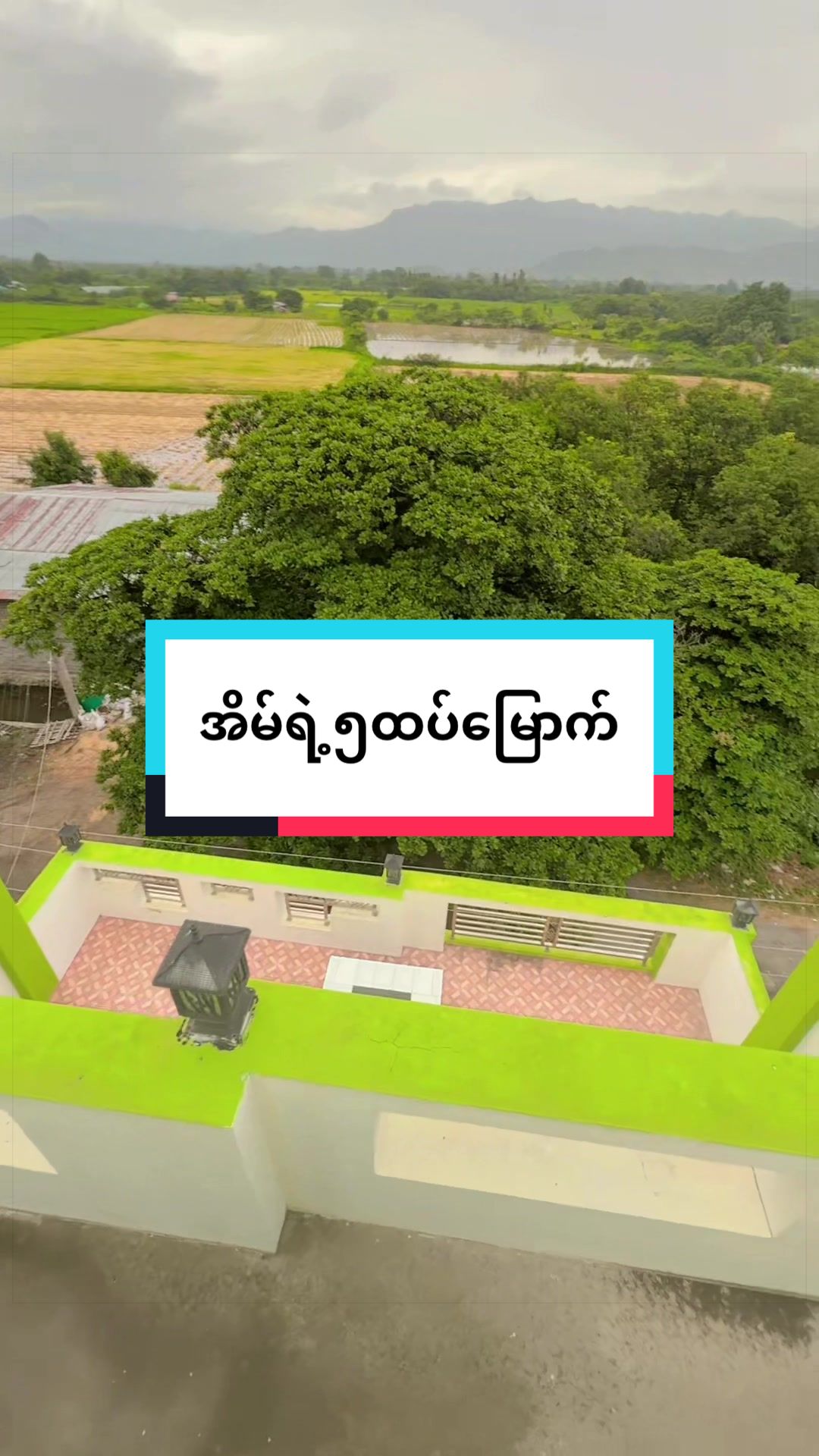 @ဝင်းသီတာဆန်စက်09/757 997 274