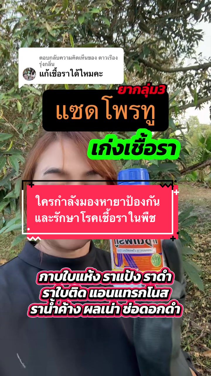 @ชาวสวนที่ชอบขายของ