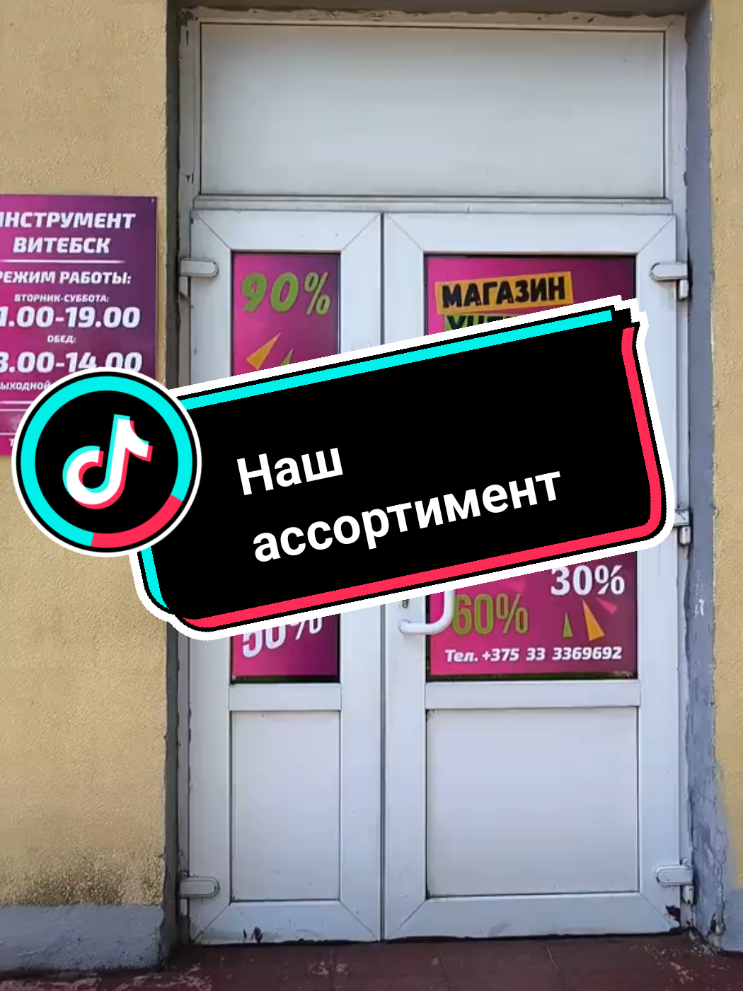 @instrumentvitebsk