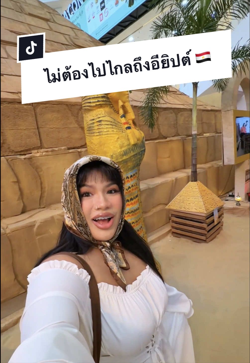 @พ่อเรียกน้องอาย