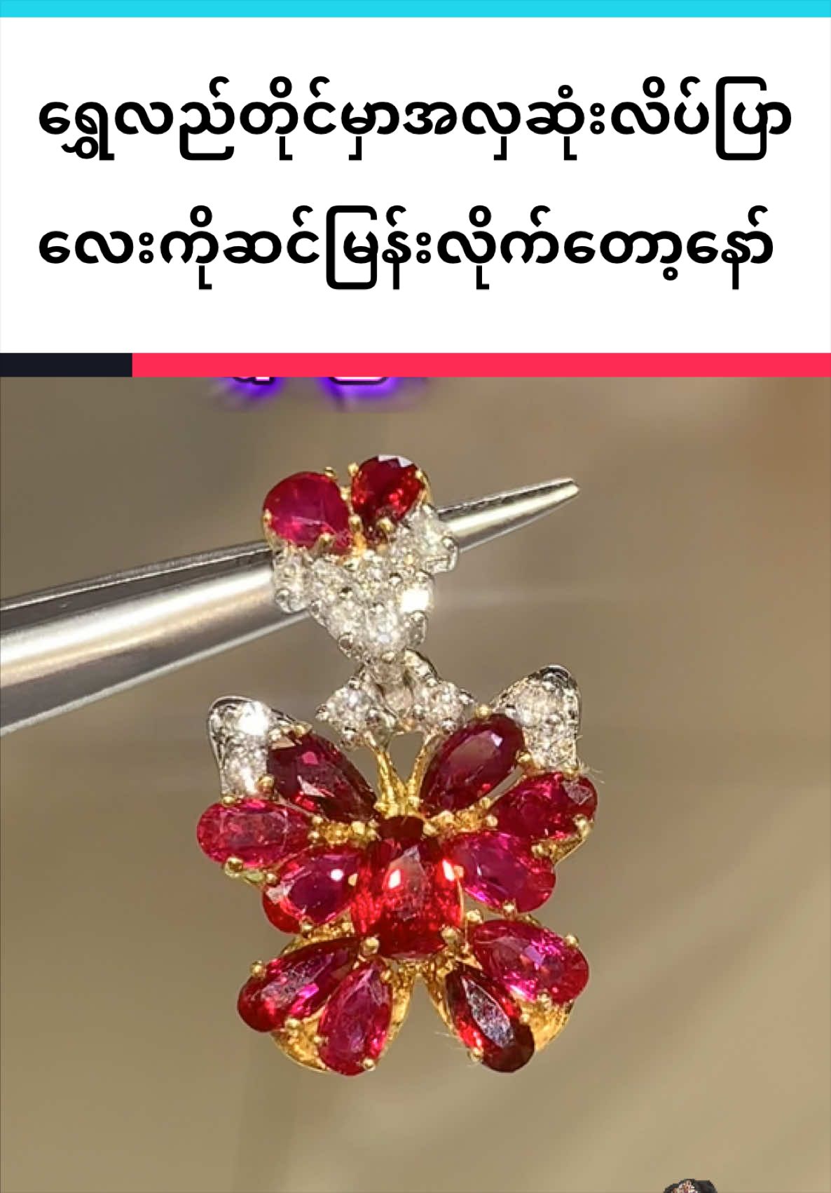 @Shwe Mizzari Fine Jewelry