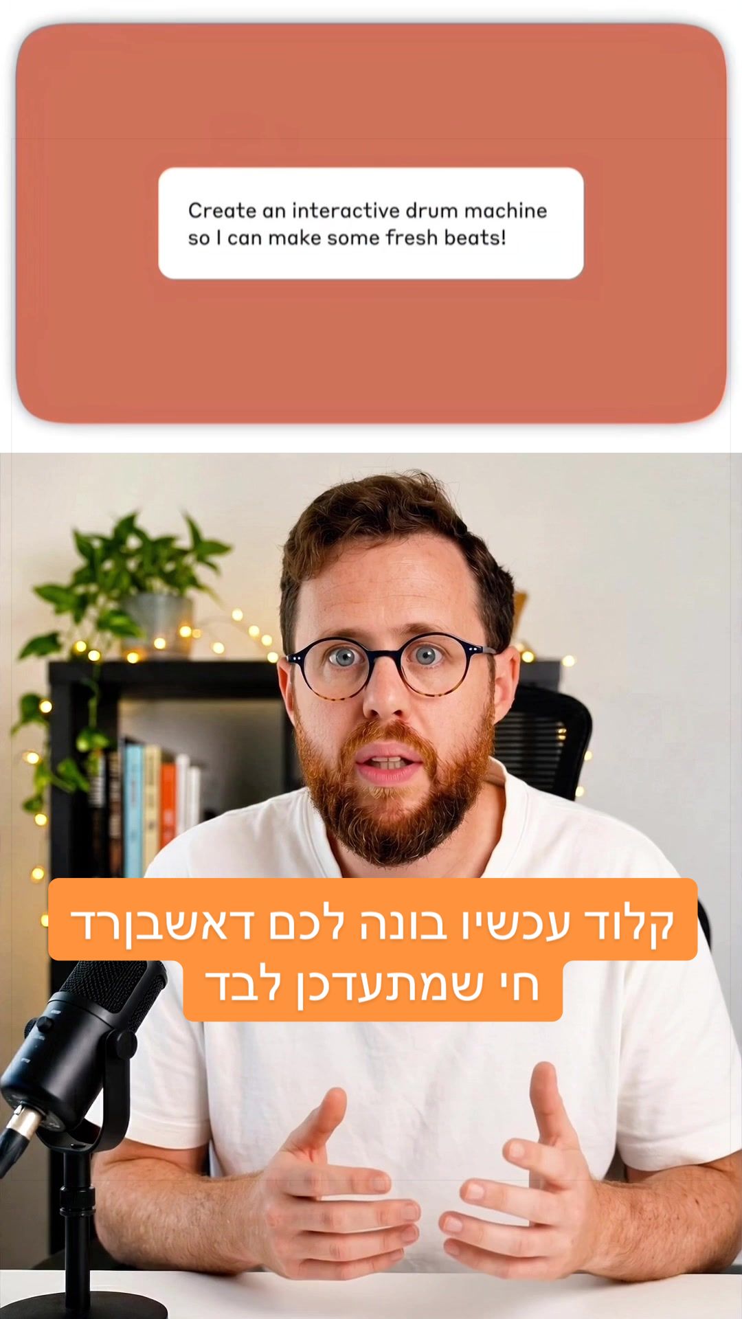 @נתנאל אסטריכר | AI לעסקים