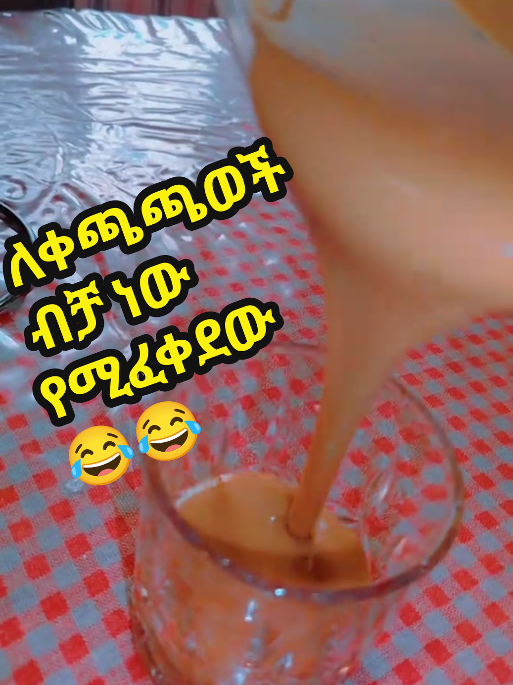 @እናት ባልትና 🇸🇦🇸🇦🛍🛍