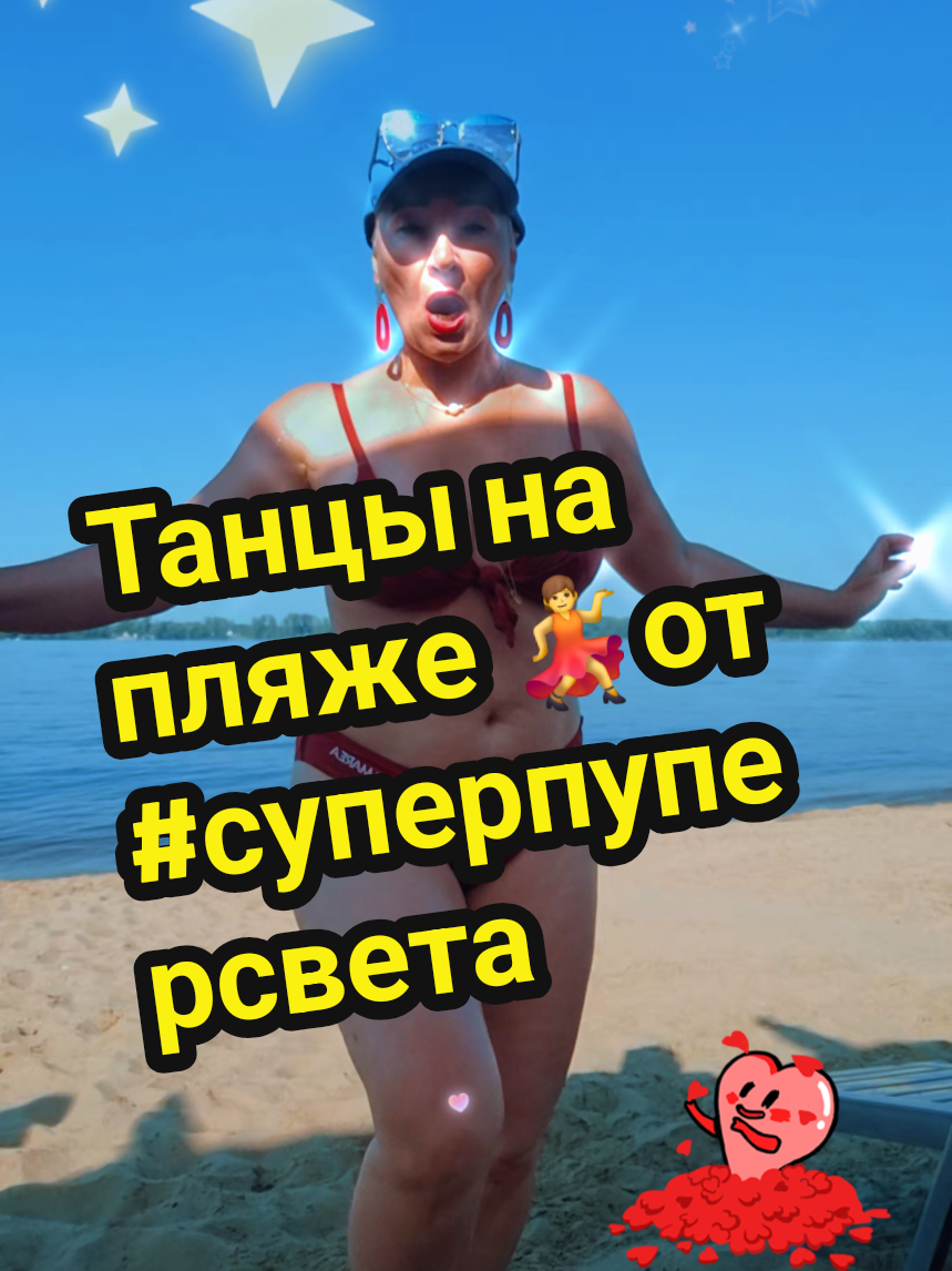 @💃Суперпуперсвета💘