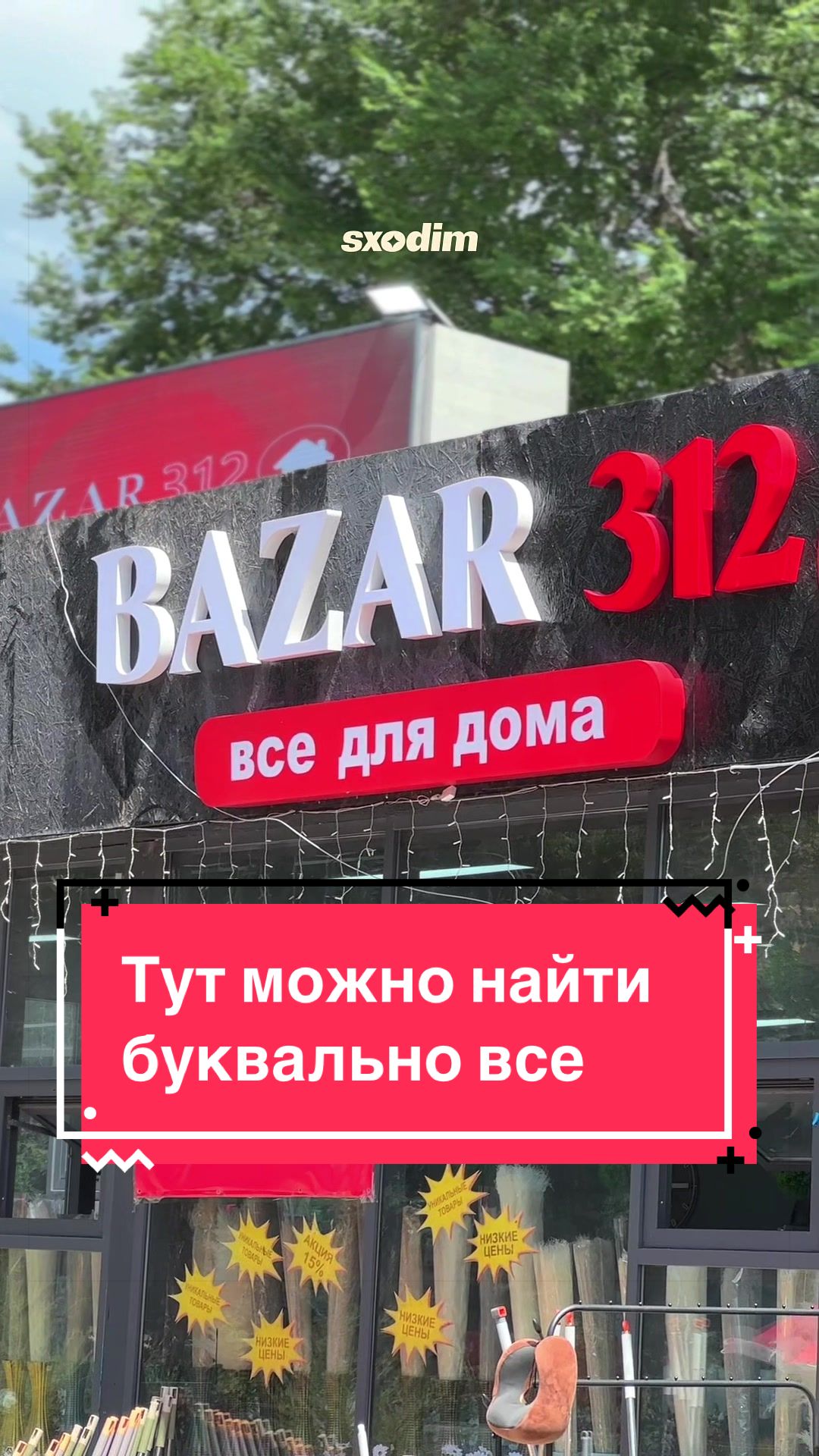 @Sxodim Bishkek