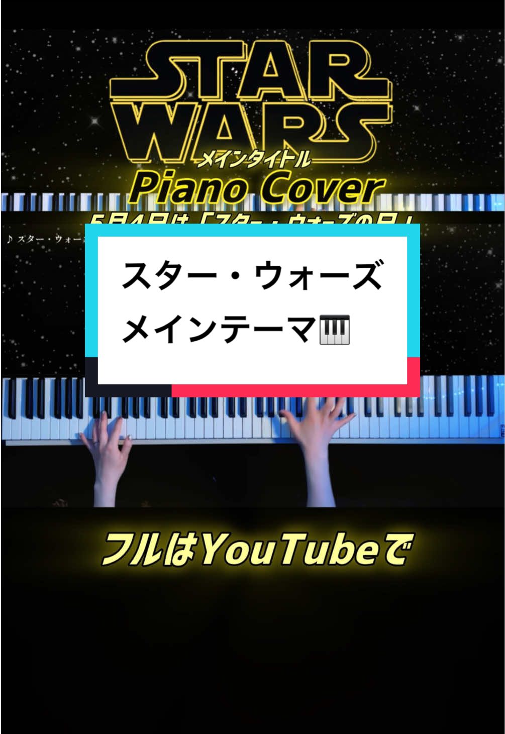@CAFUNE-かふね- 弾いてみた