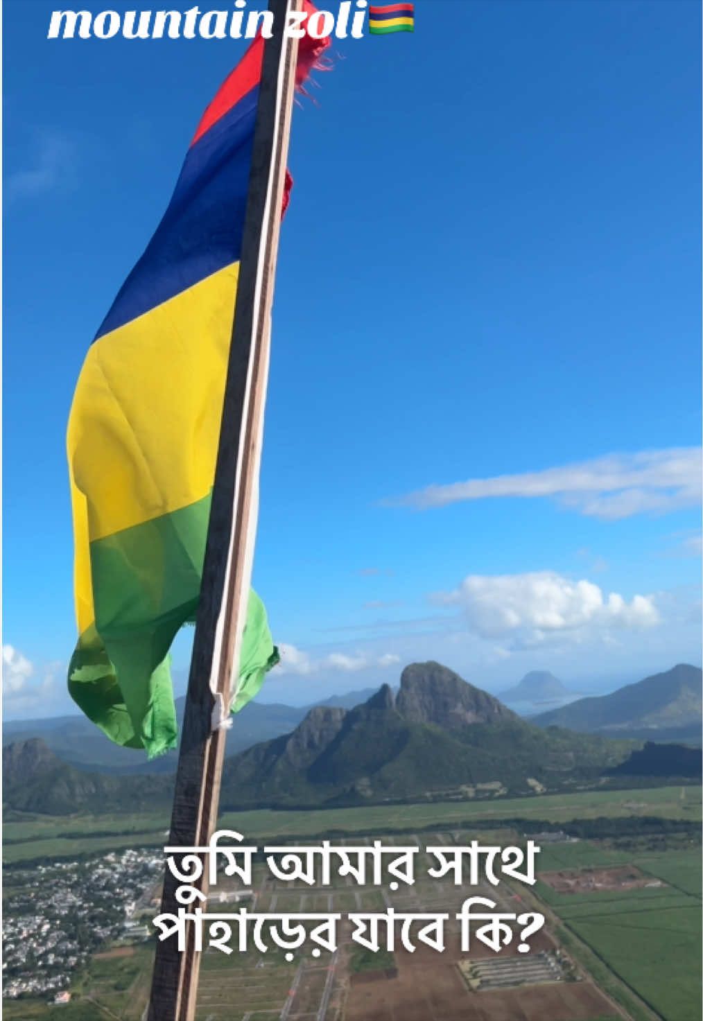 @Mauritius Explore আরিফুল 🥰