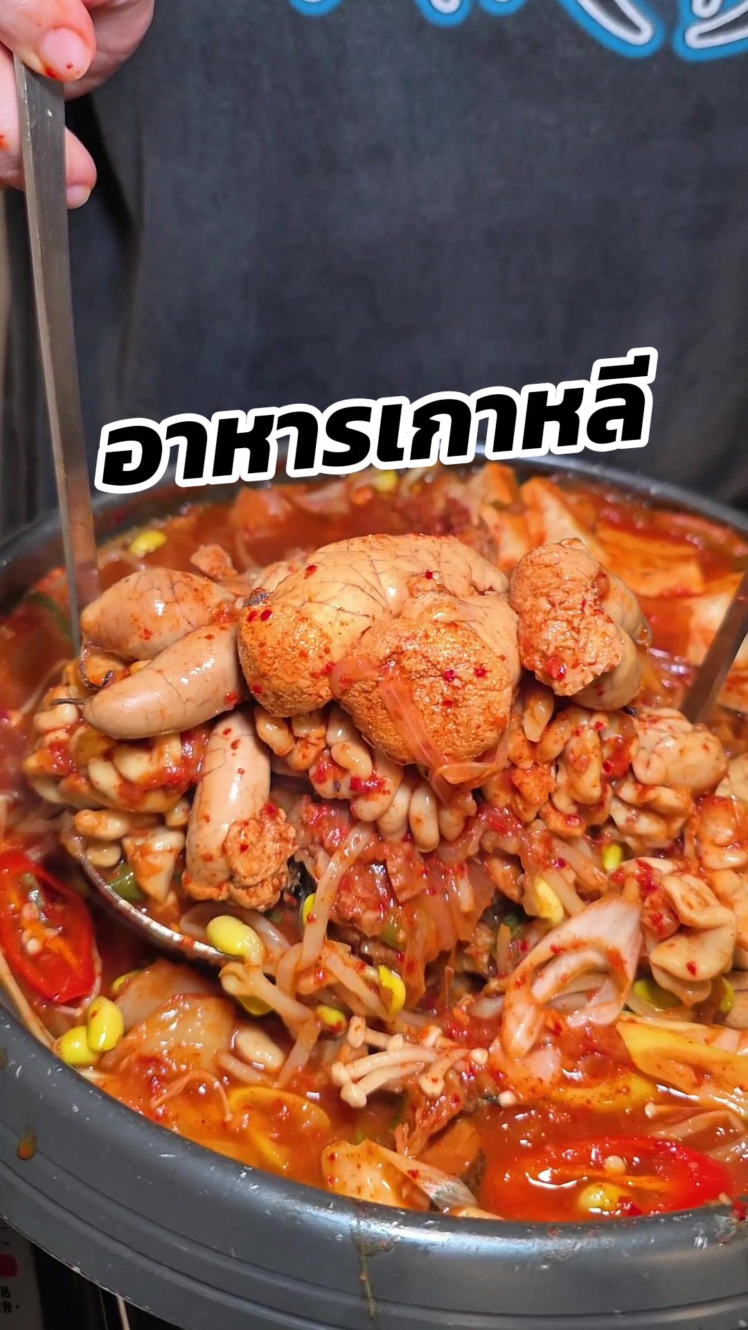 @กินเข้าไป