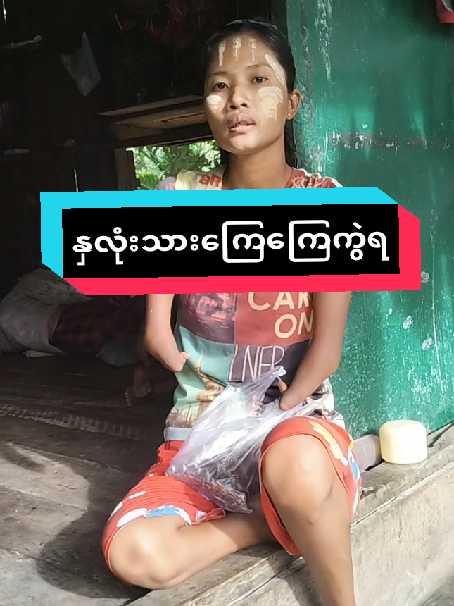 @Aye Myat