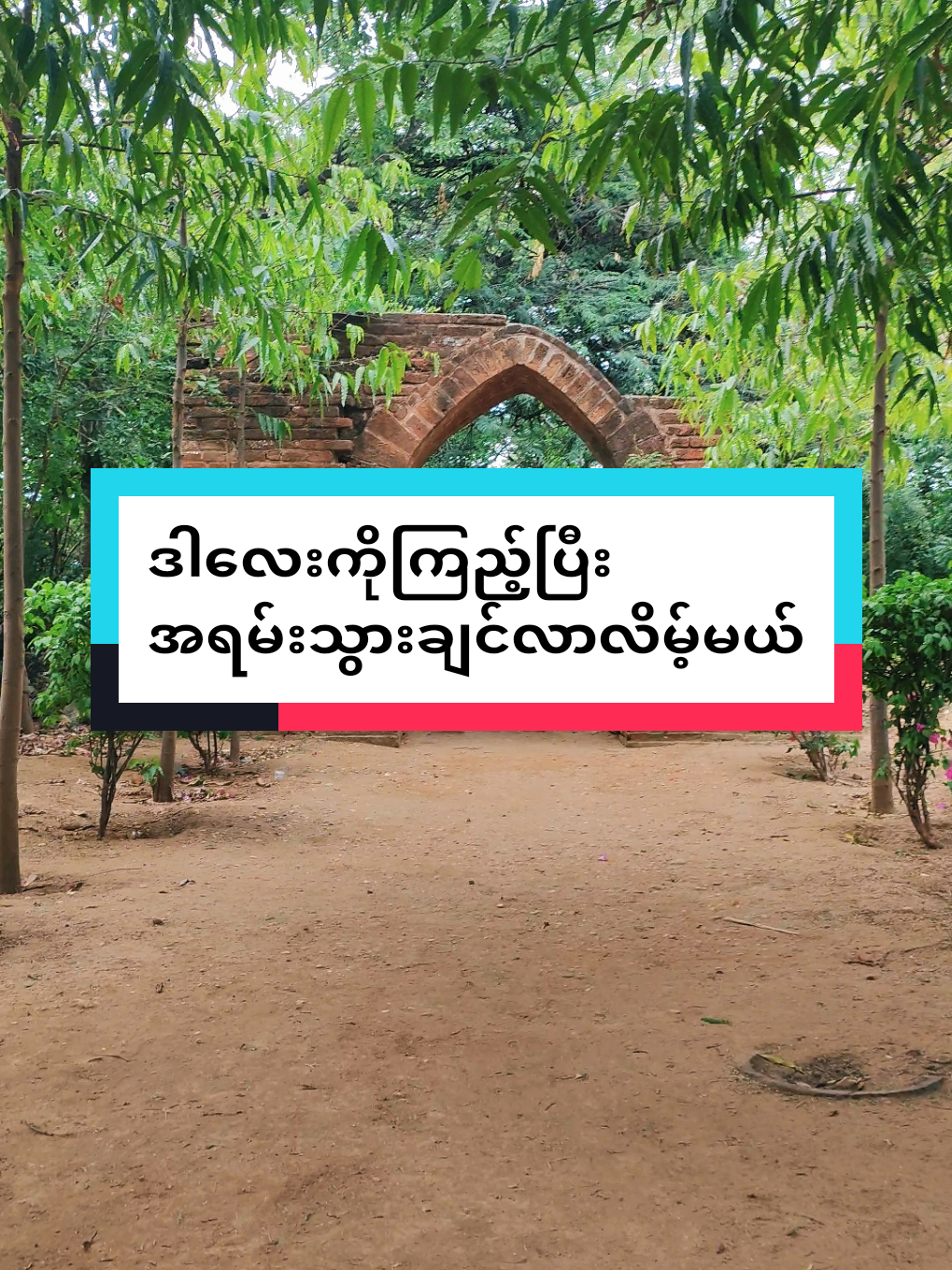 @Bagan Kyaw Zin Thant