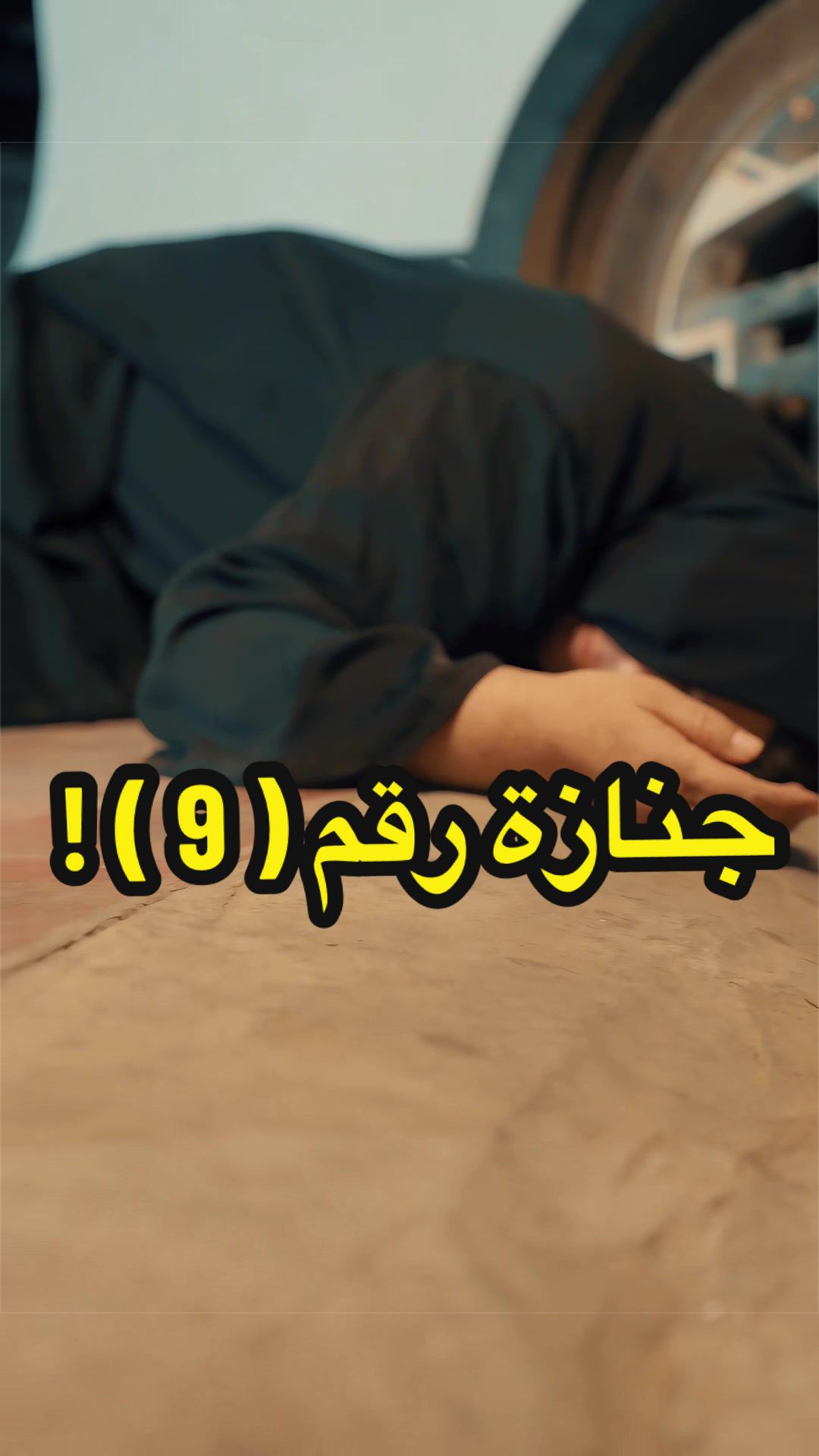 @بمبش السيد&diams;️bimbsh&diams;️