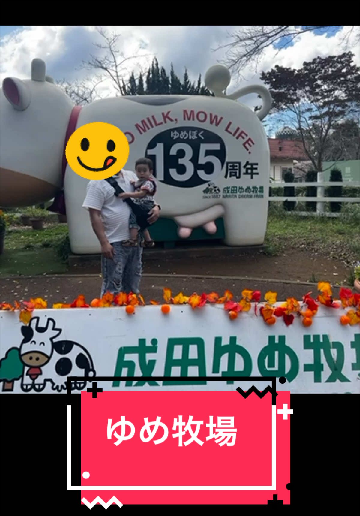 @とらままんち