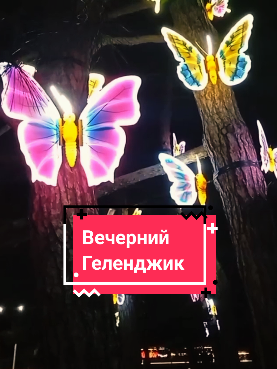 @Туда где море