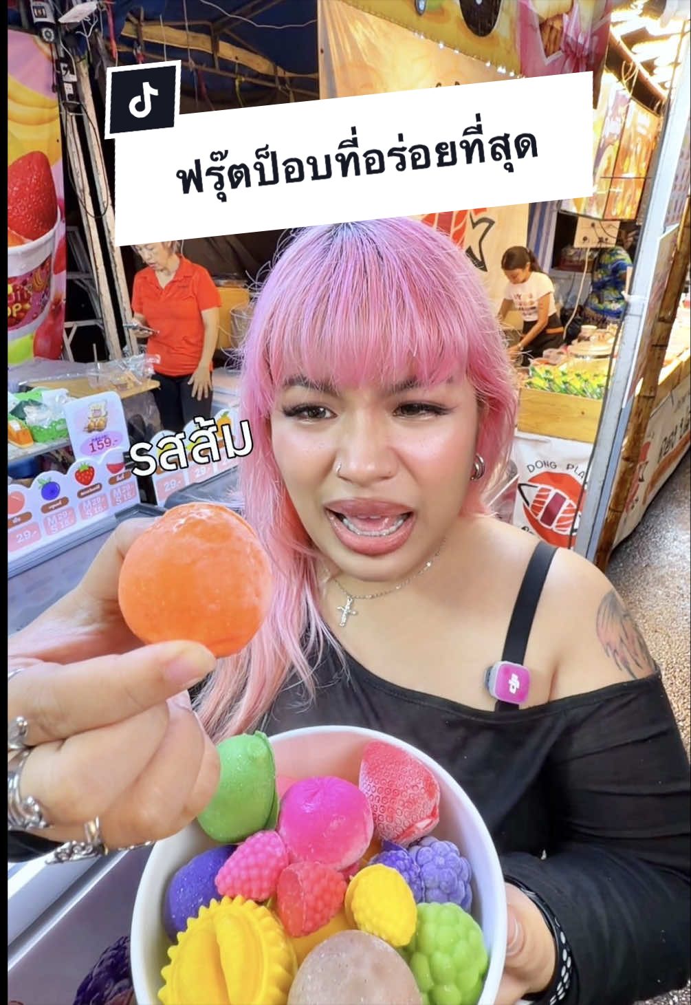 @พ่อเรียกน้องอาย