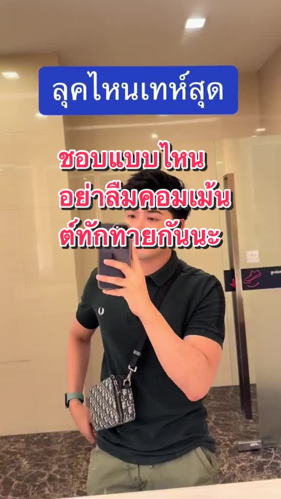 @Pae Thiriwat