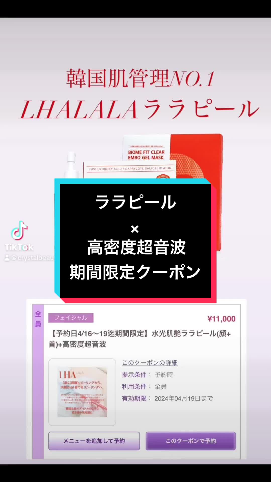 @CRYSTALBEAUTYSALON@渋谷