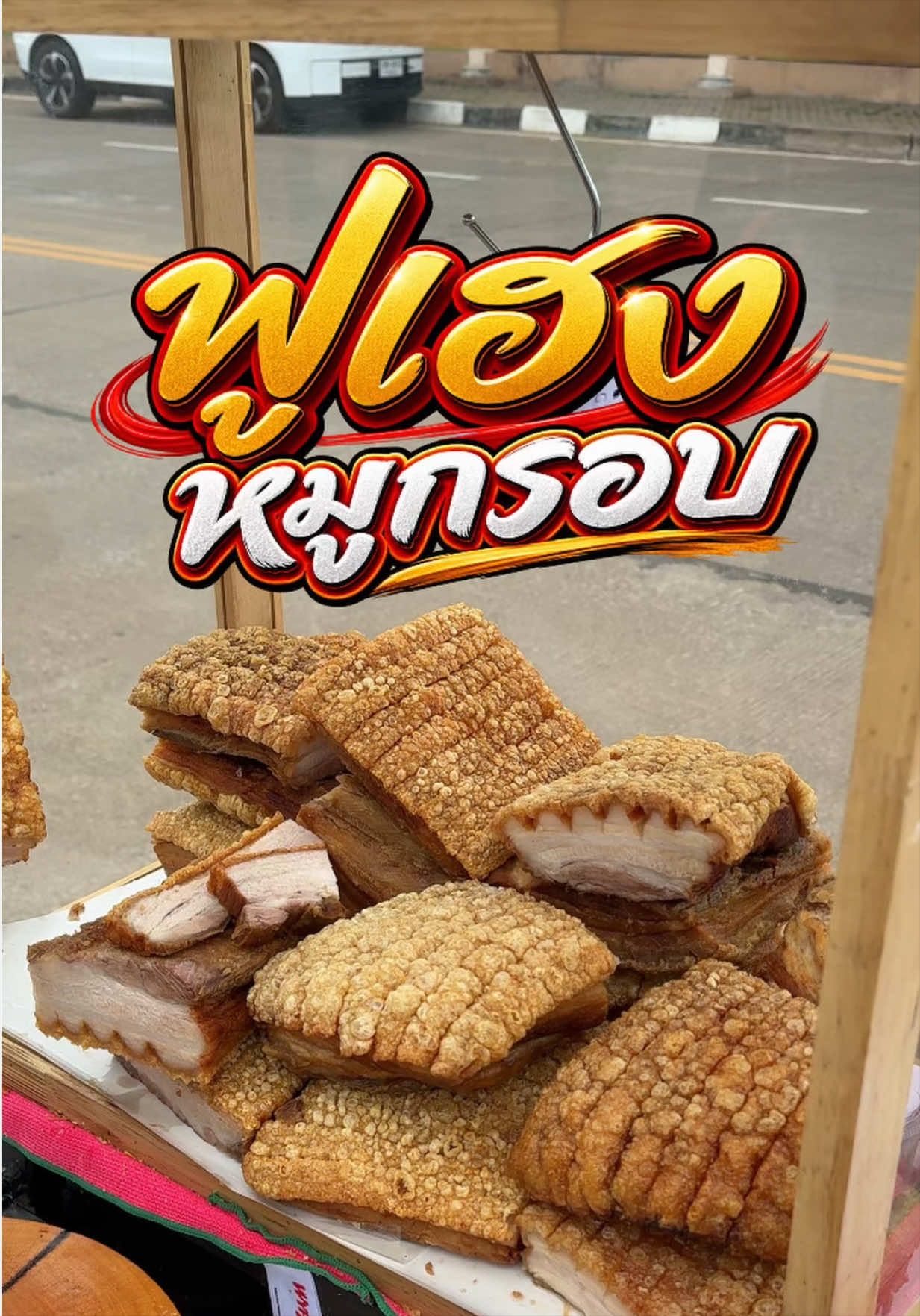 @กินกับช่างเปิ้ล