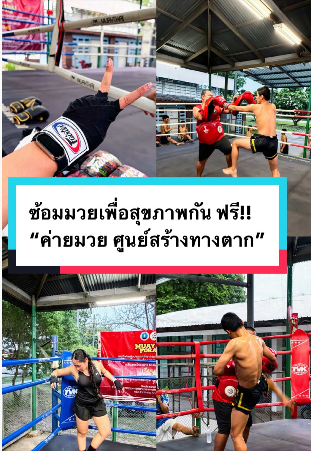 @สร้อย ที่ชอบเที่ยว