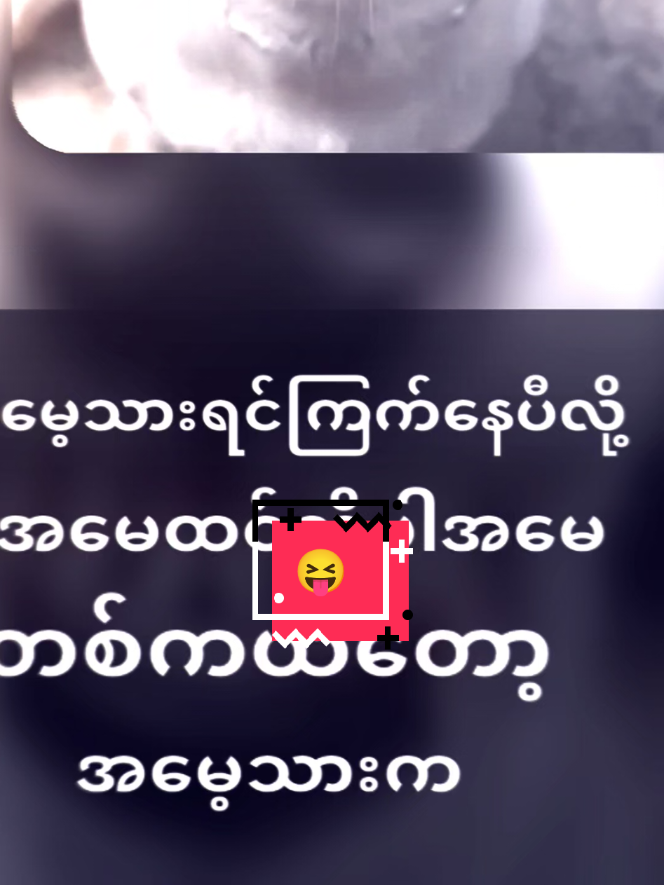 @꧁ဟော်းခန့်[Mg ToM]꧂