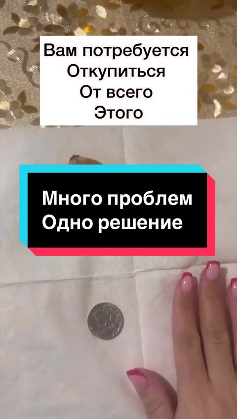 @Гадание
