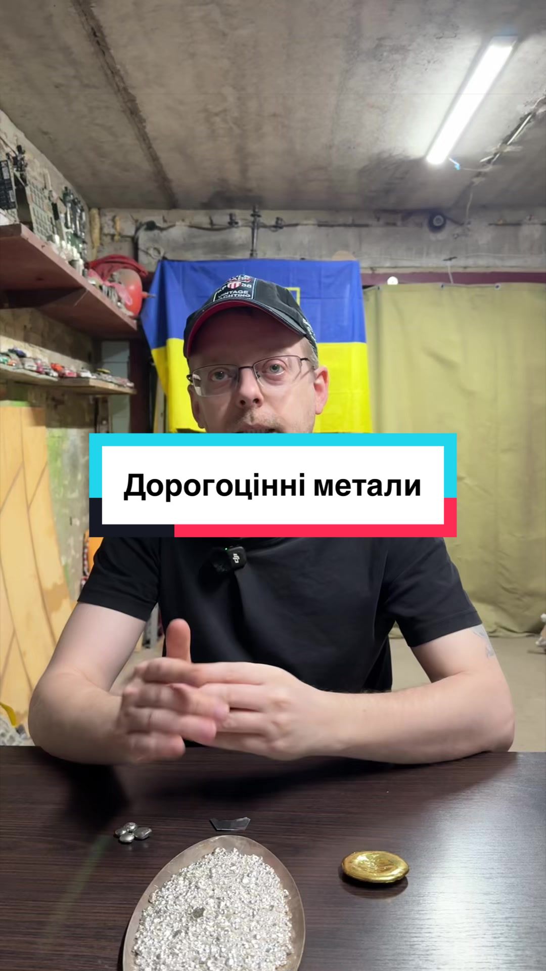 @Tik Tok прийомка