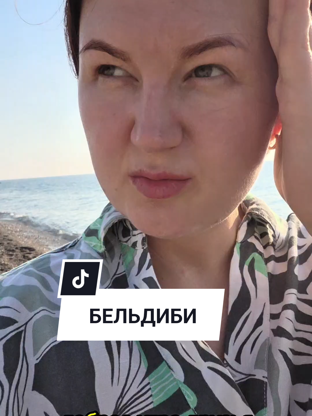 @Аня Бобруйск